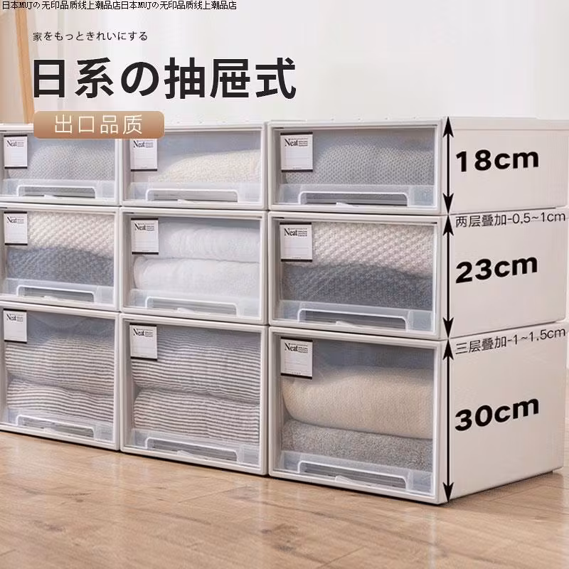 Japão japão Seiko caixa de armazenamento de guarda-roupa doméstico plástico roupas íntimas gaveta po